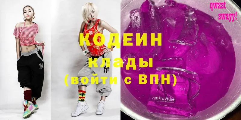 Codein Purple Drank  OMG ссылка  Киселёвск  где можно купить наркотик 