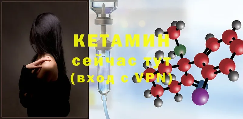 Кетамин ketamine  Киселёвск 