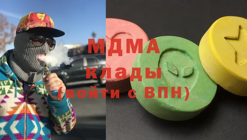 МДМА Molly  Киселёвск 